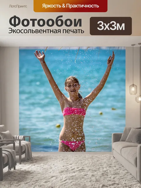 Фотообои Летние каникулы