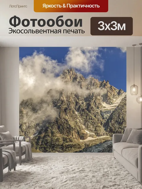Фотообои Эгюий-дю-Миди, Монблан