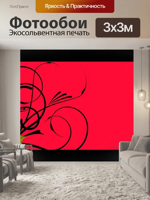 Фотообои Красный фон
