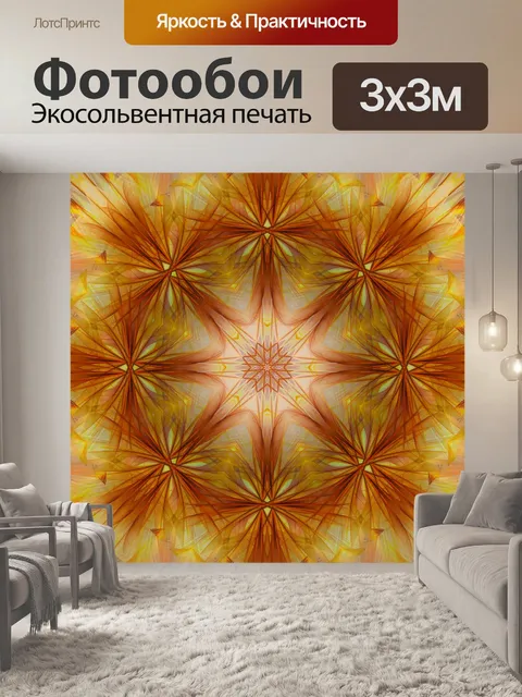 Фотообои Золото абстрактный узор звезд