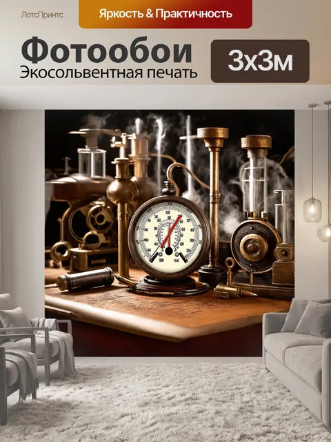 Фотообои **термометр и барометр** в стиле стимпанка