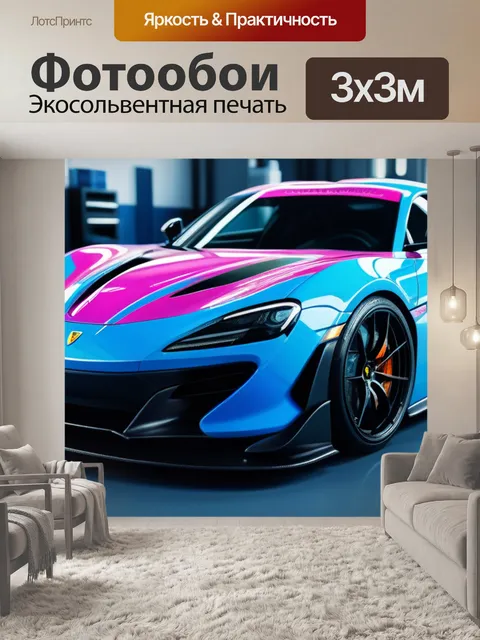 Фотообои спортивная машина с нестандартным дизайном на стенде автосервиса