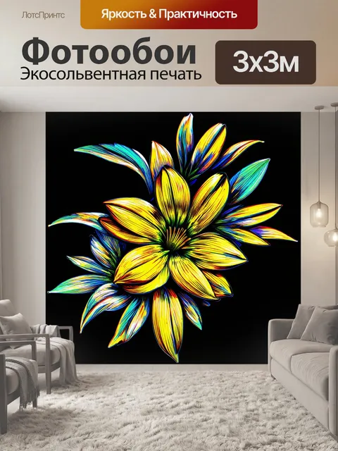 Фотообои цветы в стиле аналитический рисунок, цветы в динамичном движении, живые линии и линии силы