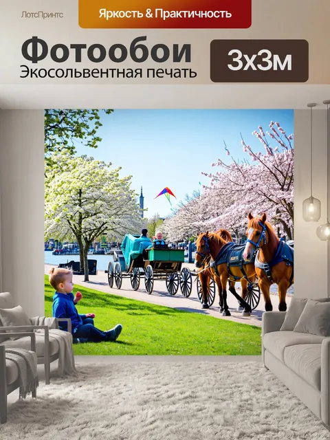 Фотообои весна на набережной: парки с цветами и деревьями