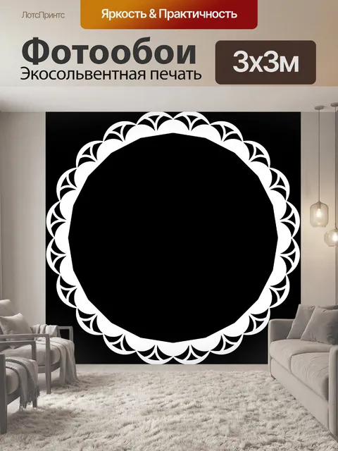 Фотообои белая рамка