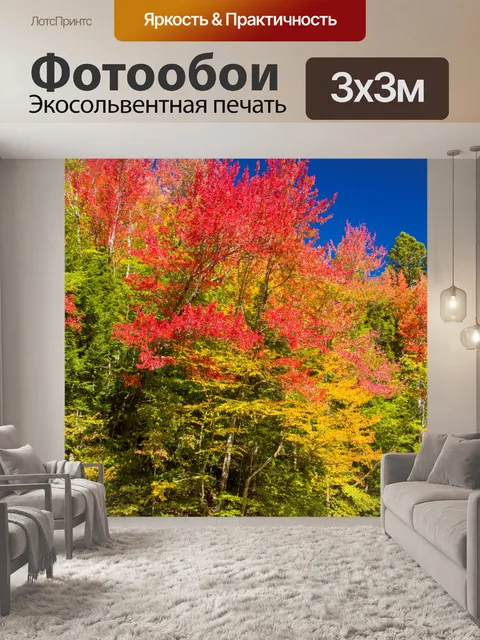 Фотообои Осенние деревья у реки