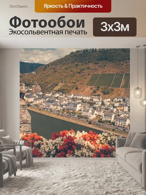 Фотообои Кохемский вид