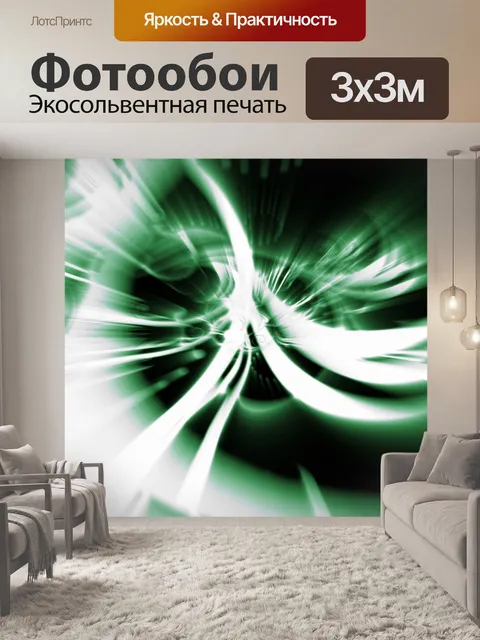 Фотообои Абстракция