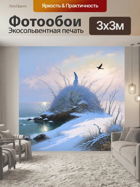 Фотообои романтический зимний пейзаж с ласточкиным гнездом, когда моря покрыты легким инеем, а небо ощущается свинцовым
