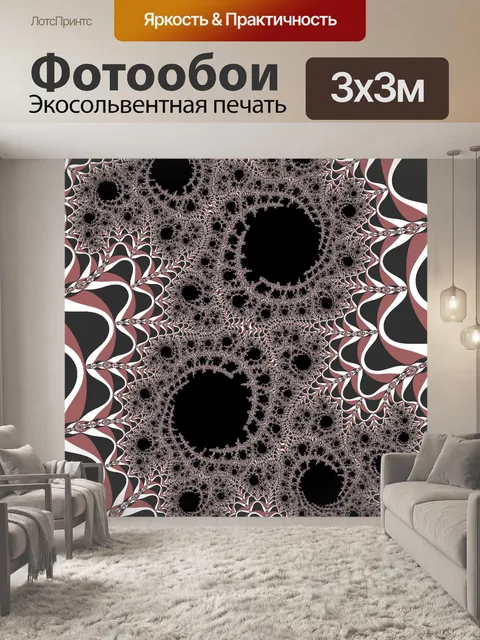 Фотообои Коричневый фрактальный узор