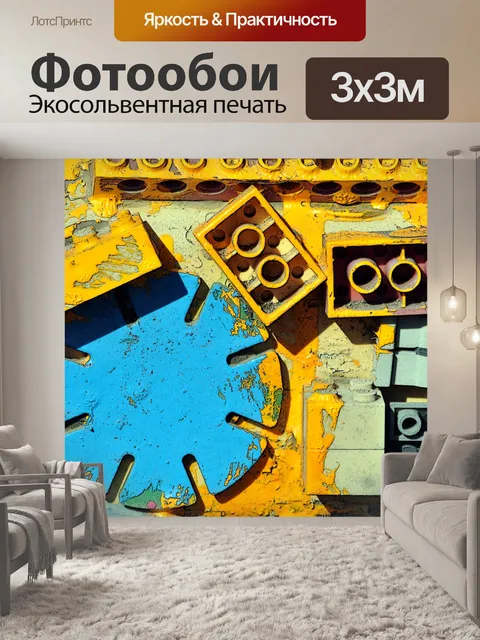 Фотообои Legos Граффити