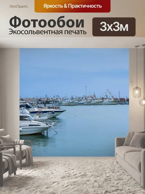 Фотообои Лодки в гавани
