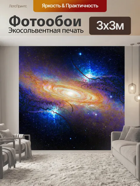 Фотообои космос в стиле гранж с граффити, вдохновленным космосом, наложенным на звезды и галактики