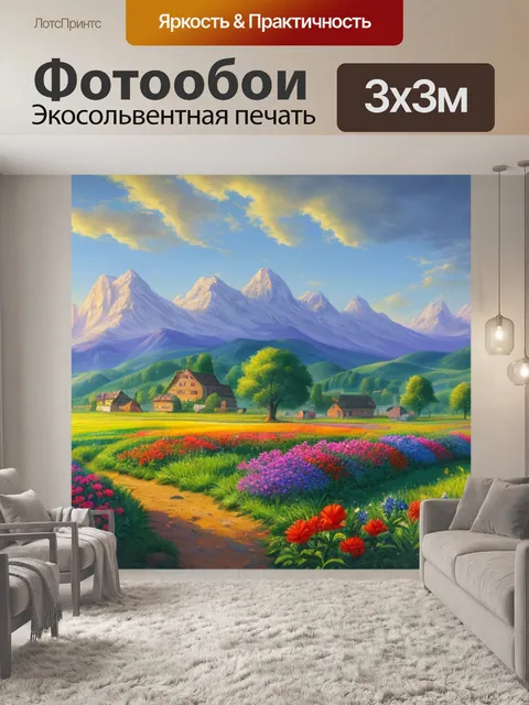 Фотообои пейзаж с добрым утром
