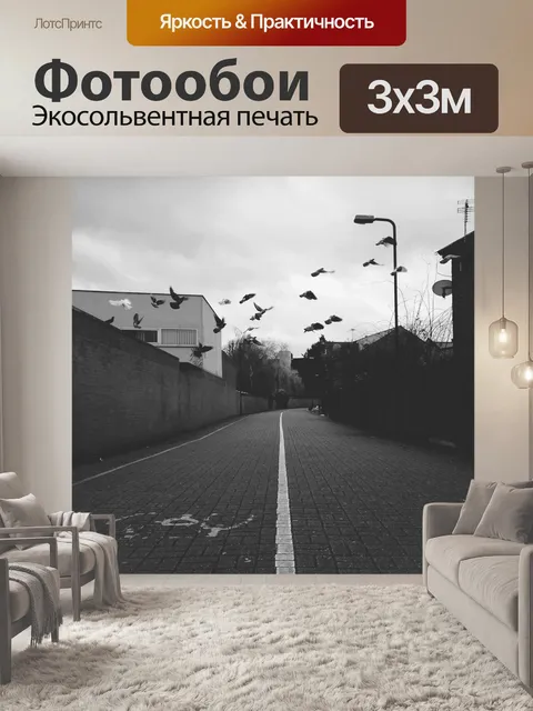 Фотообои Птицы