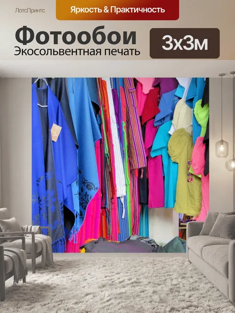 Фотообои Отавало