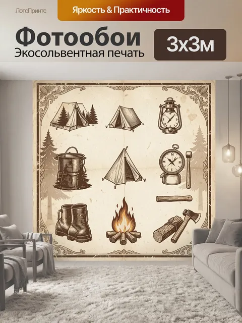 300 × 300 см · Экосольвентная печать