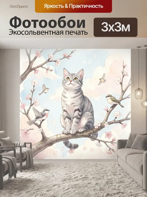 Фотообои Серый кот на ветке сакуры