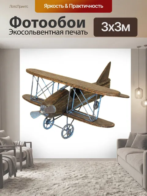 Фотообои Винтаж