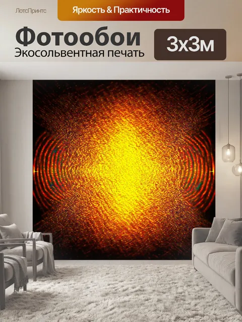 Фотообои абстракция в стиле ретро с играми света и тени, придающими глубину и объем