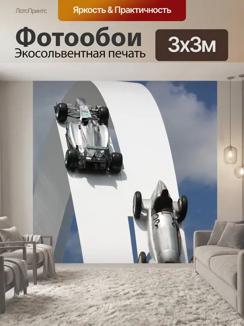 Фотообои Машины