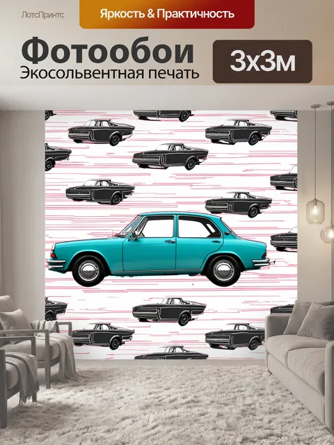 Фотообои машина в стиле узоров, изображающая ретро-автомобили на фоне абстрактных линий и лишних деталей