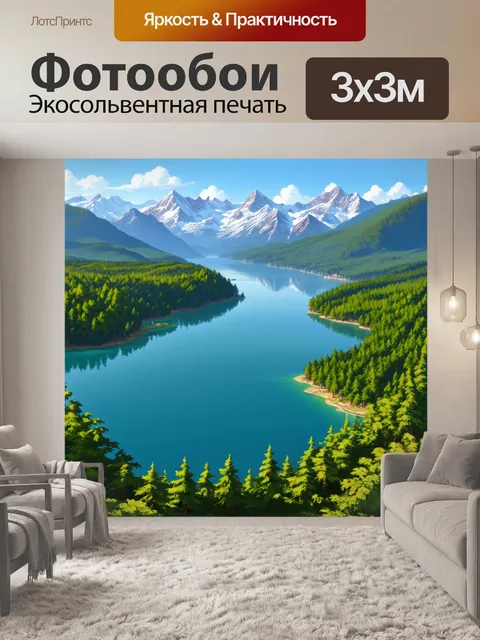 Фотообои вид на озеро рица с высоты птичьего полета, окруженное зелеными лесами и величественными горами
