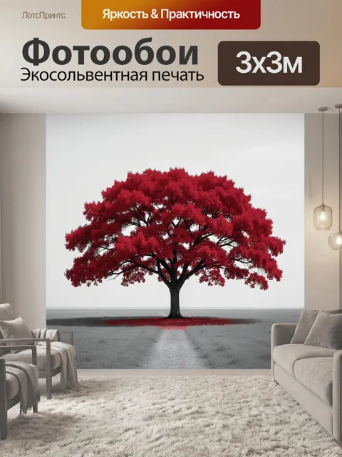 Фотообои Красное дерево в поле