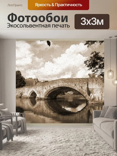 Фотообои Мост через реку Урожай