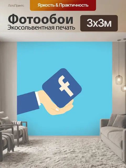 Фотообои Facebook