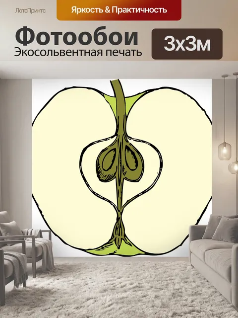 Фотообои Яблоко