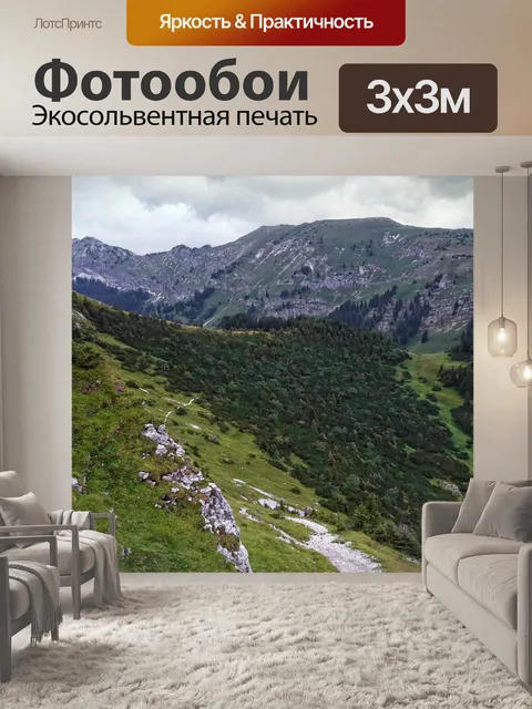 Фотообои Горы пейзаж природа походы
