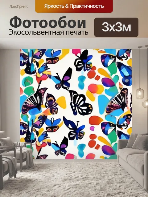 Фотообои абстракция бабочки