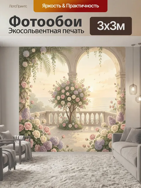 Фотообои Цветущий сад у моря на закате