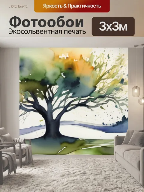 Фотообои дерево абстракция