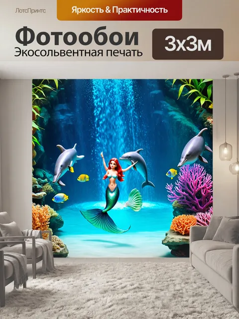 Фотообои сказка сказочные существа