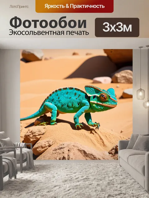 Фотообои йеменский хамелеон с его яркими узорами заползает на каменистую поверхность пустыни