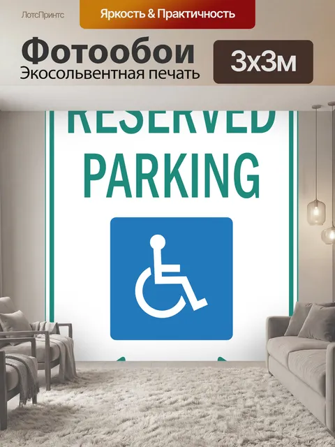 Фотообои Сдержанный