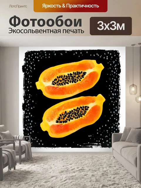 Фотообои Спелые оранжевые половинки папайи с черными семенами на черном фоне с серыми пятнами