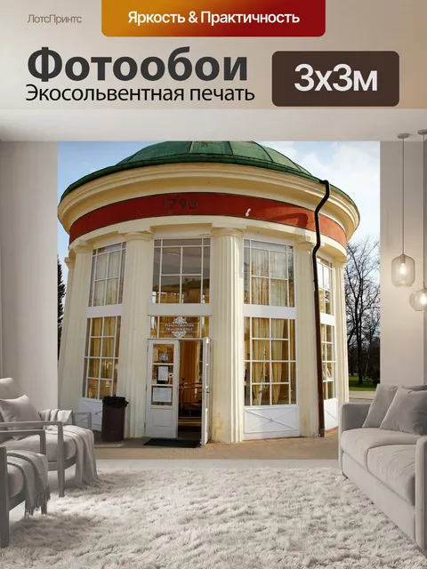Фотообои Колоннада