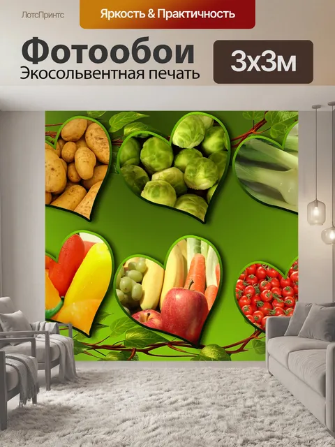 Фотообои Фон