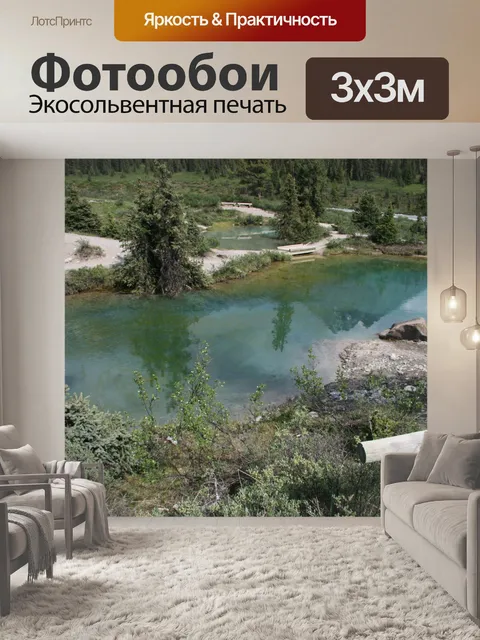 Фотообои Банф Чернила Горшки Пруд