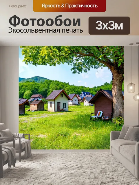 Фотообои пейзаж с уютной деревней, маленькие домики и место для отдыха под деревом