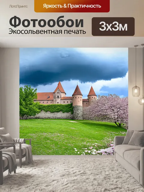 Фотообои на панорамном снимке таллина ярко выделяется величественная крепостная стена с бойницами