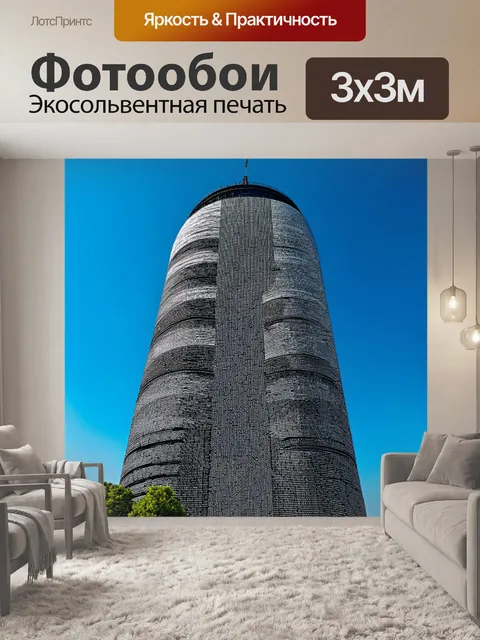 Фотообои башня, сделанная из многослойных кодов, сигнализирующая о прогрессе и развитии, выполненное в архитектурном…