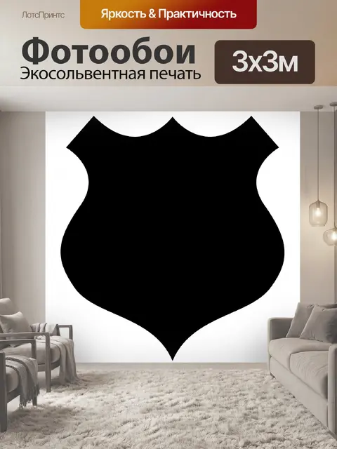 Фотообои Знак, Щит Черного Clipart
