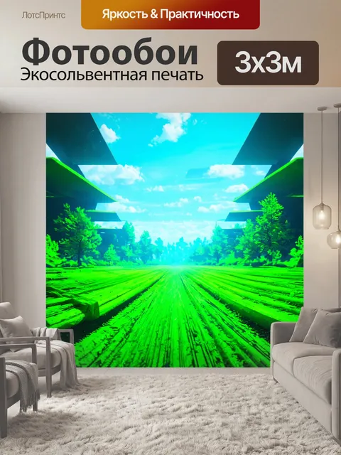 Фотообои зеленые в стиле футуризм, стилизованные яркие пейзажи с динамичными формами и абстрактными элементами