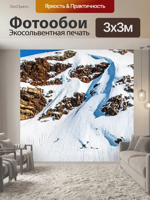 Фотообои Экстремальное катание на лыжах