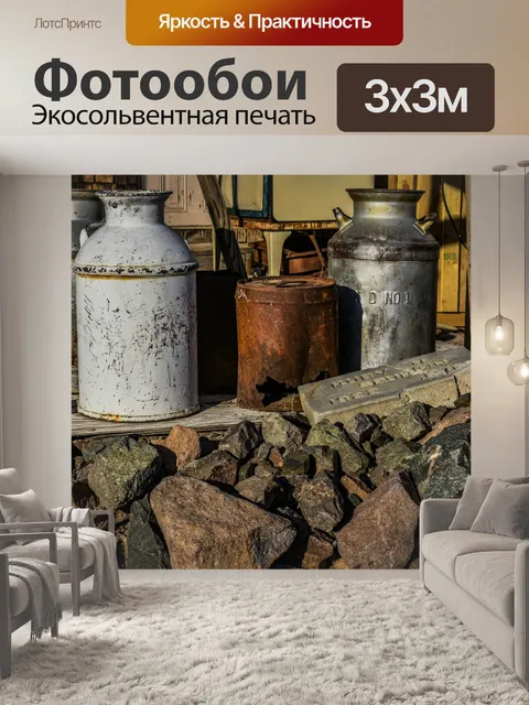 Фотообои Молоко может Grunge