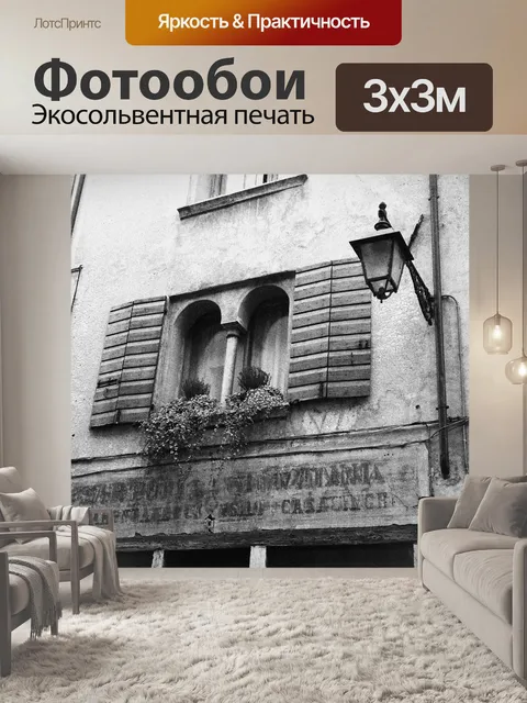 Фотообои Окно